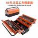72齿轮棘轮扳手套筒套装 工业级 三层折叠修车汽修五金工具箱套装