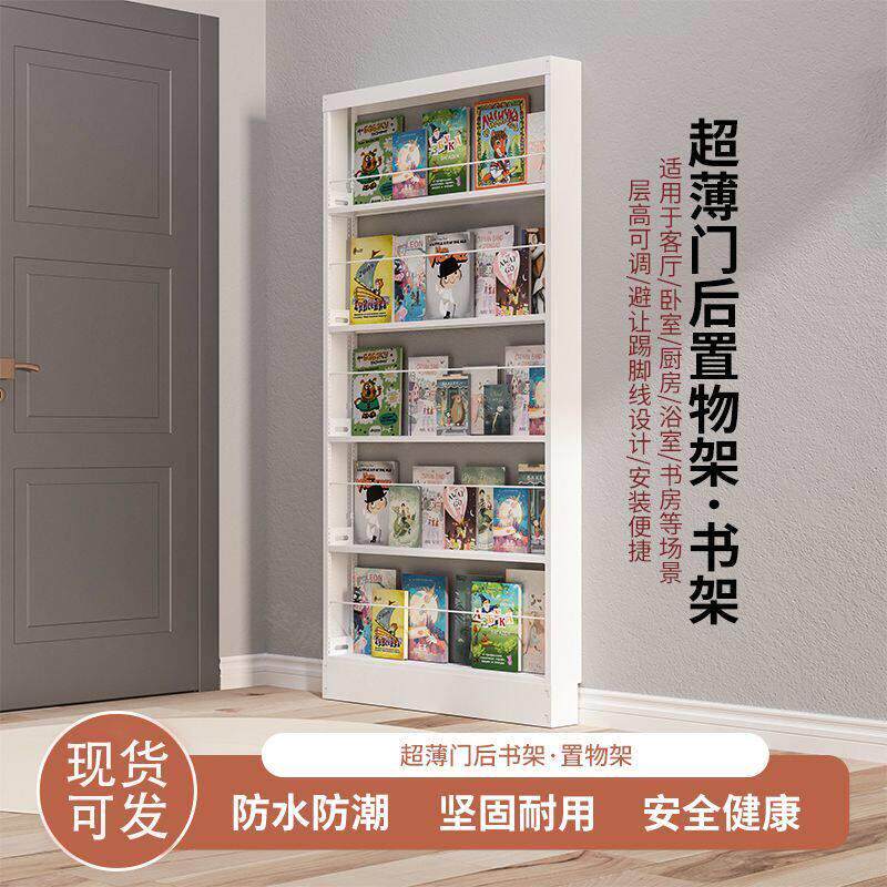门后书架靠墙落地多层儿童绘本架壁挂收纳超薄钢制家用置物架绘本