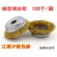 角磨机碗型钢丝轮钢丝球碗形钢丝刷铜丝轮打磨除锈抛光轮100 125