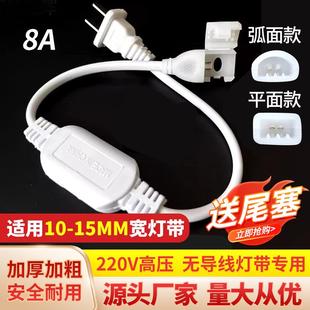 led两针灯带插头接头220V大功率变压器免焊连接头驱动器灯条配件