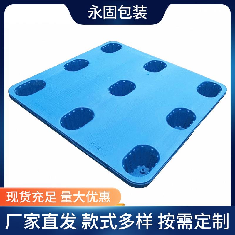 耐低温吹塑托盘吹塑塑料仓储物流九脚单面平面吹塑托盘卡板