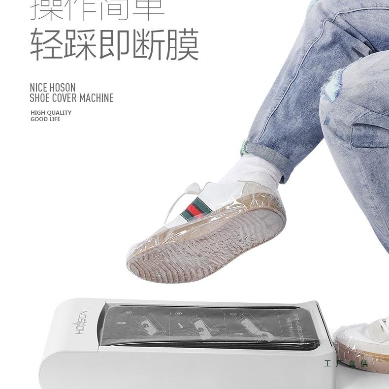 智能鞋套机家用自动踩脚电动鞋模全自动一次性鞋膜机进门套鞋室内
