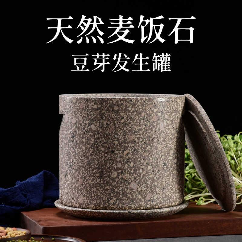 石头豆芽罐生绿豆芽机泡发桶神器麦饭石家用自制双层豆芽发芽盆