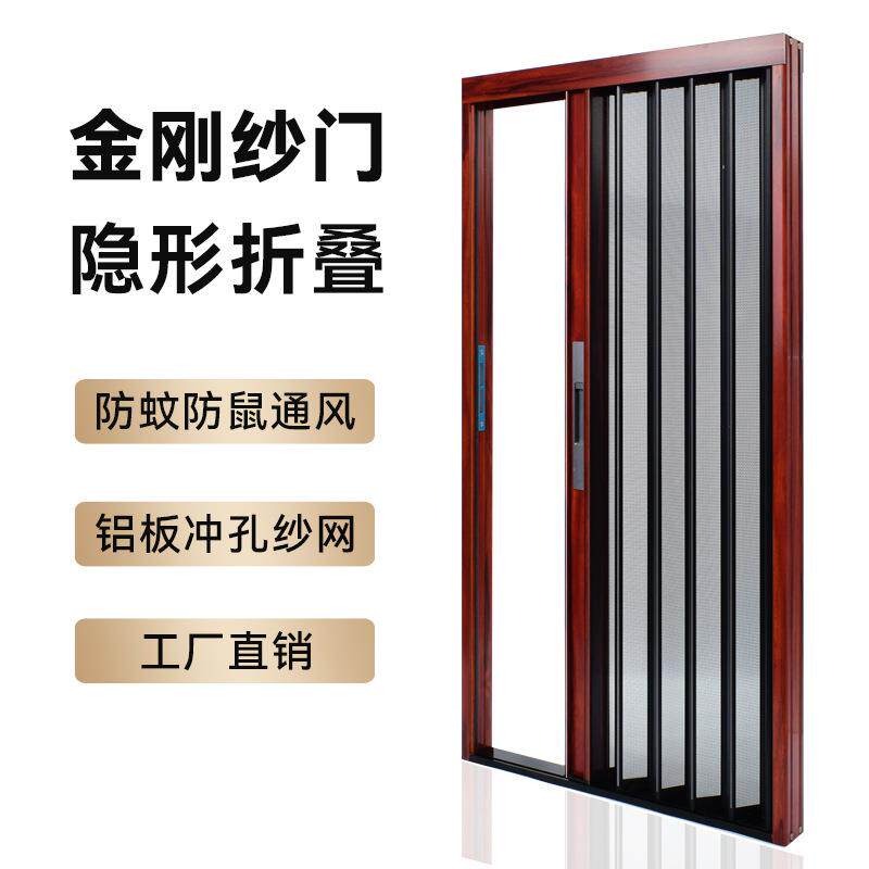低轨赛钢网金刚网折叠纱门推拉式沙门防蚊防猫狗金钢隐形门纱窗门