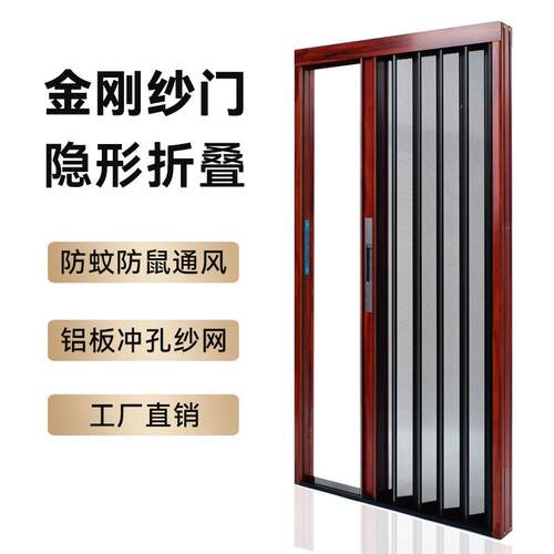 低轨赛钢网金刚网折叠纱门推拉式沙门防蚊防猫狗金钢隐形门纱窗门