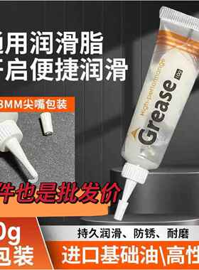 厂家供应润滑脂白脂家用润滑油高温油白色油车载气泵连杆齿轮保养