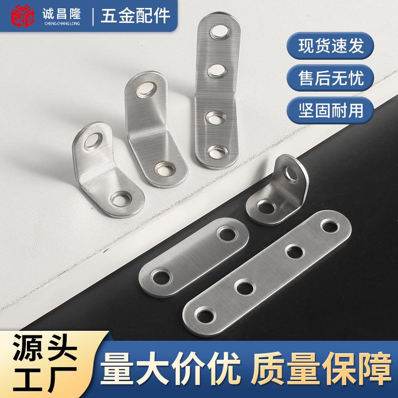 角码加厚不锈钢家具木板连接件角码l型角码直角90度固定器