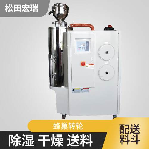 浙江宁波25KG三机一体除湿干燥机干燥送料组合一体机塑料吸料机