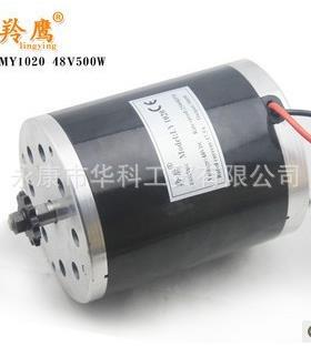 羚鹰MY1120 48V500W 华东款电动滑板车电机 高速电机 马达 不带脚