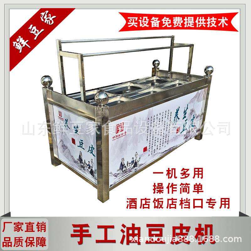 安徽圆形手工油皮机厂家 家庭作坊鲜腐竹设备 高产量大型豆皮机价