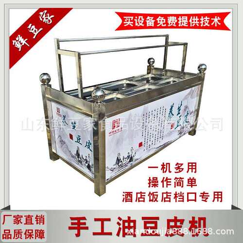 安徽圆形手工油皮机厂家 家庭作坊鲜腐竹设备 高产量大型豆皮机价