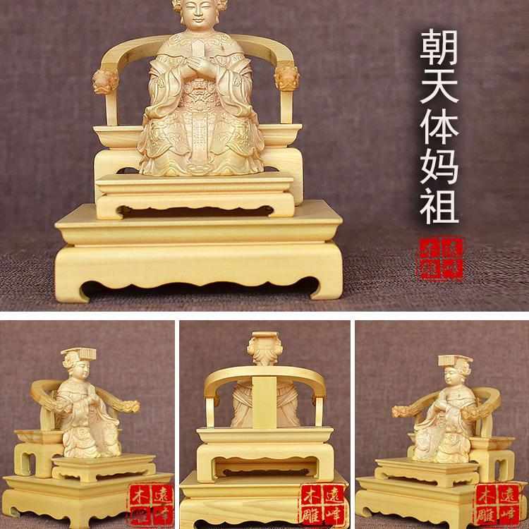 黄杨木雕实木雕刻神像摆件脱椅坐椅三太子玄天上帝武财神