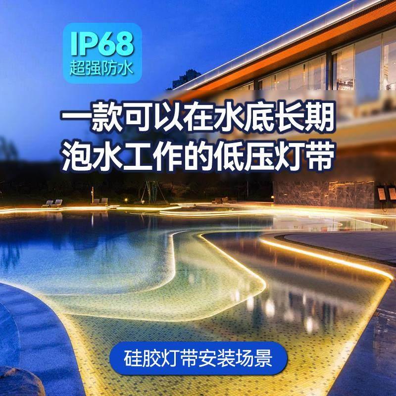 灯带led灯条24v防水自粘LED灯带低压泡水鱼缸泳池鱼池氛围灯条