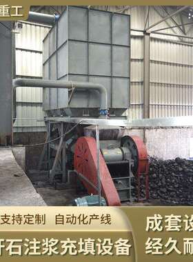 煤矸石注浆充填设备KME废弃矸么处理煤石洗怎煤厂煤矸石井下回填