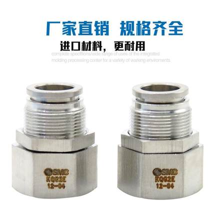 /原装MC不锈钢内螺S纹接头KQG2E04/KQG2E0608/10/12-01/20/0原装S