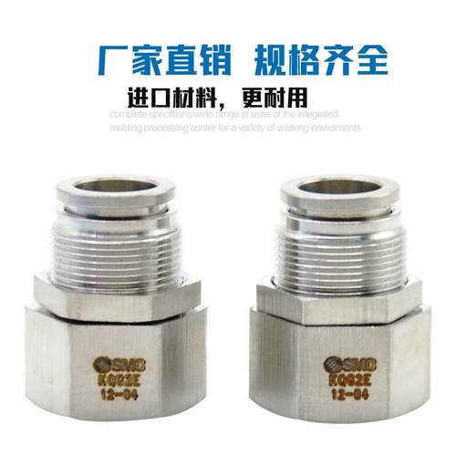 /原装MC不锈钢内螺S纹接头KQG2E04/KQG2E0608/10/12-01/20/0原装S