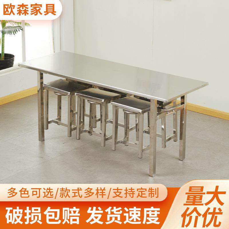 厂家直供不锈钢挂凳式食堂餐桌椅工地学校工厂不锈钢分体快餐桌