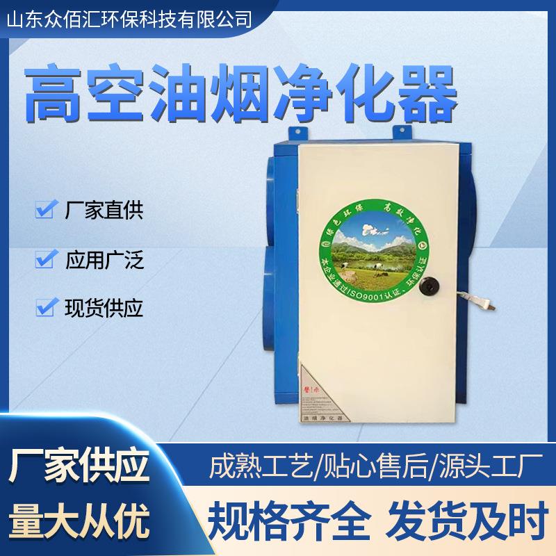 油烟净化器厨房酒店静电式油烟净