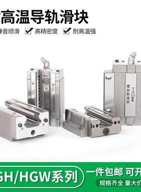 直线导轨HGH15 20 25CA四方全金属HGW15 20 25CC法兰滑块滑轨线轨