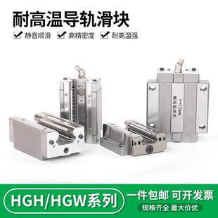 直线导轨HGH15 20 25CA四方全金属HGW15 20 25CC法兰滑块滑轨线轨