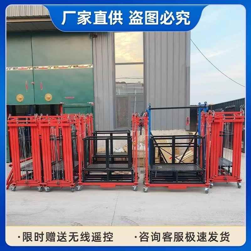 电动脚手架降机室内外装修可移动升室控工遥TQU地施工装修施工提