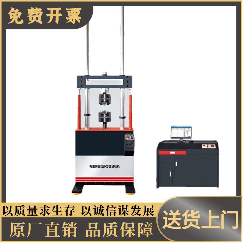 金属结构件高频疲劳机减震器疲劳动静疲劳弹条件疲劳试验机300KN图片
