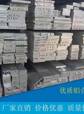 2A12 7075T651铝板 6082 6063-T5 6005 6061-T6 铝棒 方铝块 铝排