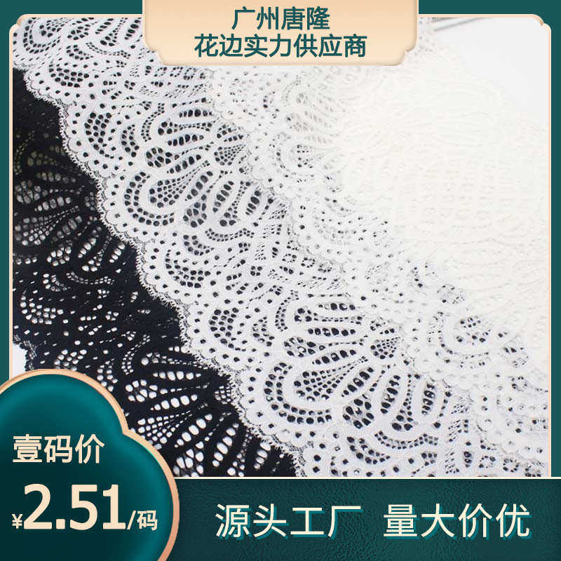 唐隆精品款胚布经编中国风重磅弹力花边 服装表演服蕾丝花边辅料