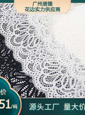 蕾丝胚花边辅料表演经编服花边中款精品隆 弹力布重磅唐服装国风