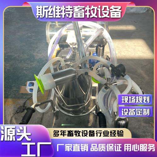 自动移动式奶山羊挤奶机羊用猪商用不锈钢吸奶器奶牛真空式挤奶器