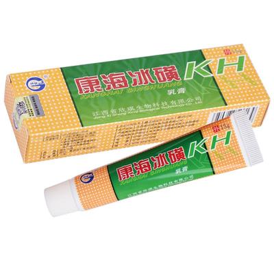 【正品买1送1 2送3】康海冰磺草本乳膏 神锐康海冰磺皮肤外用软膏