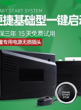 适用宝骏510 530 560悦也云朵云海KIWI乐驰RC RS汽车一键启动改装