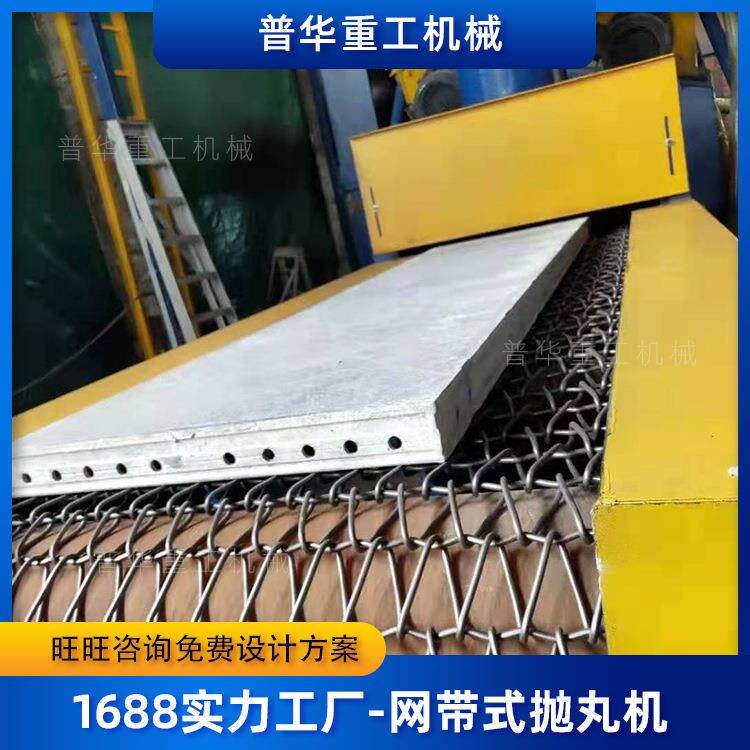 网带通过式抛丸清理机铝模板去水泥轮毂除锈金属表面抛丸强化