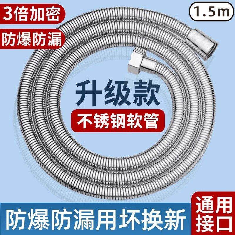 热水器通用加密防爆铜头水管配件不锈钢花洒软管沐浴喷头超连结管