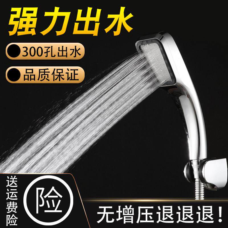 浴室增压碰头花洒喷头套装软管热水器通用花晒家用卫生间淋浴花酒