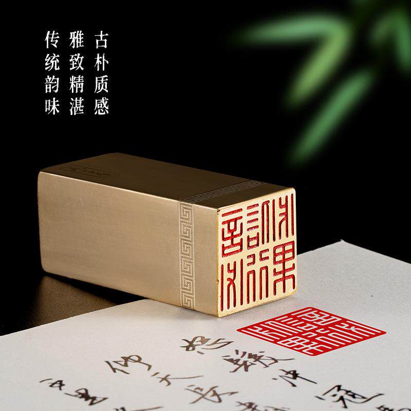 言必信行必果2.5×2.5×6cm铜印篆刻闲章成品书法印章书画可