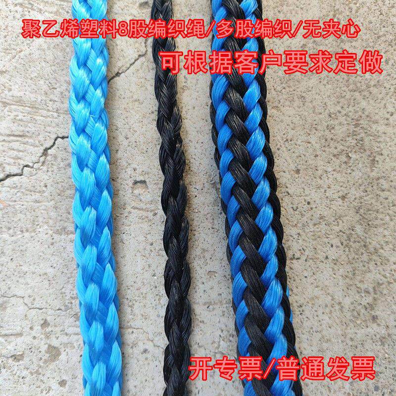 聚乙烯塑料8股编织绳多股彩色编织捆绑绳黑色船用缆绳防晒耐磨