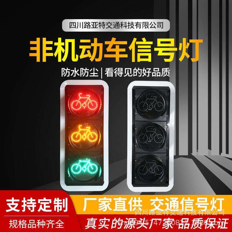 厂家直销 300型静态非机动车信号灯 三合一交通信号灯 道路红绿灯