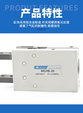 MCHB机械手指气缸MCHB-12/MCHB-16/MCHB-20/MCHB-25/MCHB-32