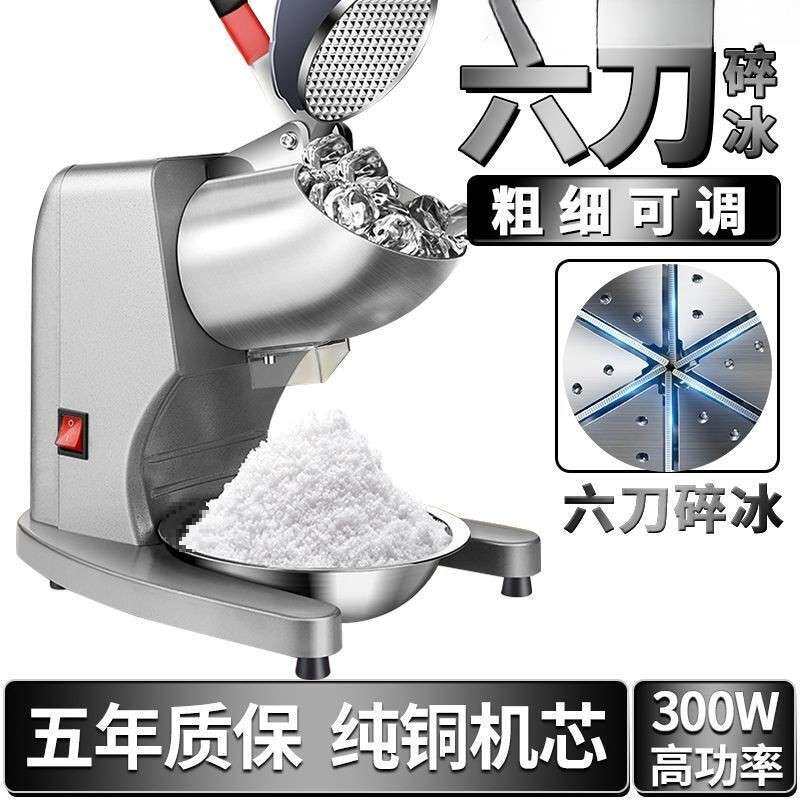 佐刨冰机电动碎冰机商用大功率高机身小型摆摊沙冰机打冰机家用优