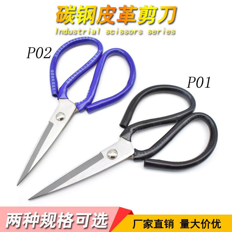 工业皮革剪刀 家用办公剪尖头民用剪子高碳钢大剪刀厂家
