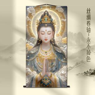 观世音菩萨画像佛家救苦救难慈祥观音结缘供奉挂画丝绸装饰卷轴画