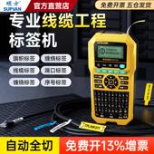 硕方G15Pro手持线缆标签机通信电力套管光缆热缩管便携式 打印机