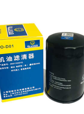 适用于桑塔纳时代超人捷达机油格 帕萨特机油滤清器056 115 561G