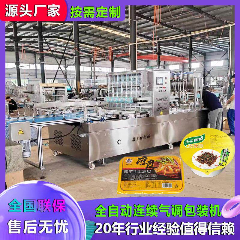 小龙虾盒装气调充气封盒机链板式六工位清水整虾气调锁鲜盒包装机