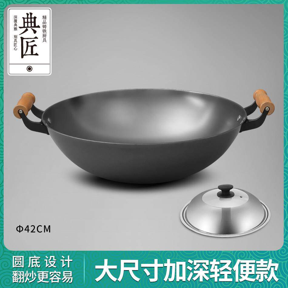 典匠铸铁炒锅生铁锅家用老式炒锅无涂层大尺寸轻圆底瓦斯炉42cm