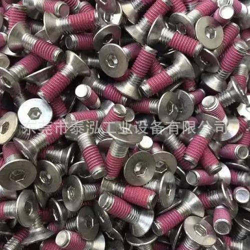 东莞螺丝耐洛加工深圳螺丝防松加工惠州螺杆预涂胶广州螺纹点胶