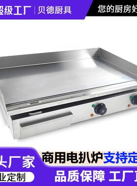 电扒炉台式手抓饼煤气铁板烧摆摊烤冷面铁板豆腐铜锣烧铁板鱿鱼机