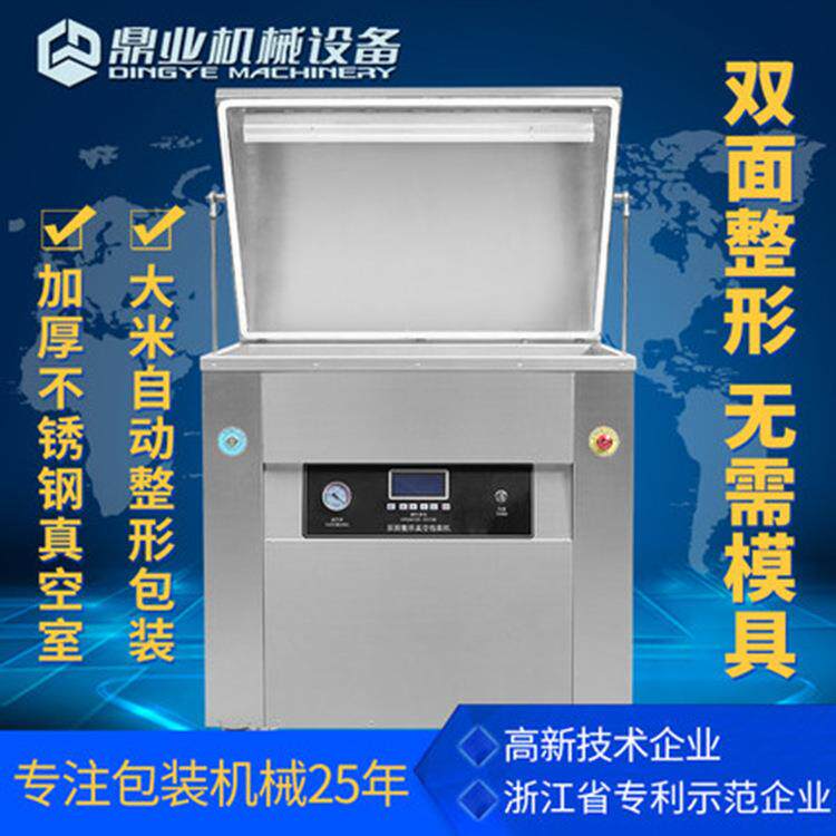 鼎业DZ-650全自动商用食品袋熟食茶叶海鲜贴体抽真空压缩打包机