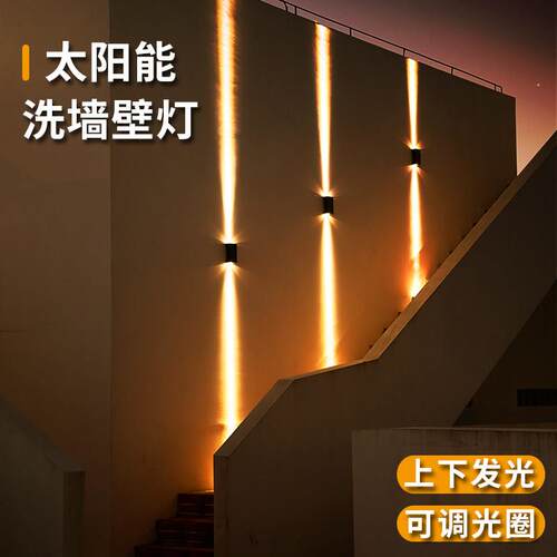 太阳能灯户外庭院灯花园别墅洗墙灯室外装饰射灯家用民宿围墙壁灯
